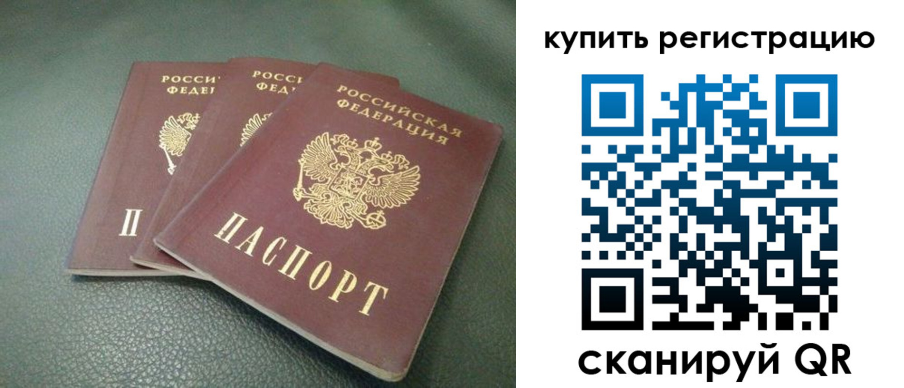 прописка штамп в Сергаче